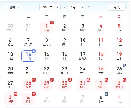 2025年春節，上海亞螺精密緊固技術有限公司的溫馨祝福